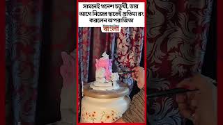 সামনেই গনেশ চতুর্থী, তার আগে নিজের হাতেই প্রতিমা রং করলেন অপরাজিতা