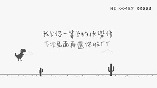 再會了朋友們：僕らまた - SG〔中日歌詞＋羅馬拼音〕🎓