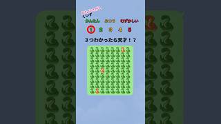 えもじさがしくいず！#shorts  #クイズ＃暇つぶし＃脳トレ #ゲーム