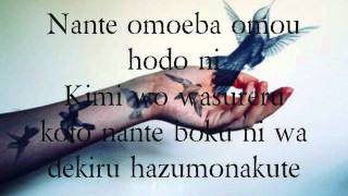 One Ok Rock- Pierce Lyrics