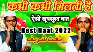 Best And Latest Naat E Pak 2022 / Beautiful Heart Touching Kalam || Zahid Ahmad Samda #alhirasamda