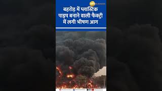 Massive Fire Erupts in Behror Plastic Pipe Factory, 40 Flats Evacuated