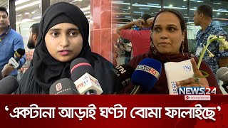 লেবানন থেকে ফিরে লোমহর্ষক বর্ণনা দিলেন প্রবাসীরা | Lebanon | News24