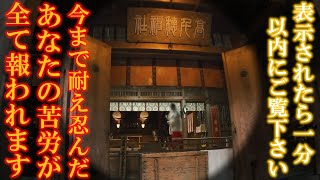 ⚠️もし見逃したら2度とありません※今まで耐え忍んだあなたの苦労を今年で終わりにしませんか？天孫降臨の神々の恩恵で全て報われます｜夜明けの高千穂神社遠隔参拝233