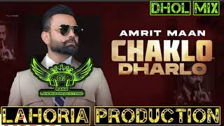 Chaklo Dharlo | Amrit Maan | dj Rana Lahoria Production Dhol Mix | New Punjabi Song 2021