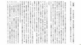 2011慶應義塾大学入試　法学部論述力（小論文）問題の解説2