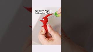 빨강 피크민 만들기💖 Making a Red Pikmin! 니들펠트 양모펠트 DIY 피크민블룸#피크민#PikminBloom#Pikmin#ピクミン#빨강피크민#RedPikmin