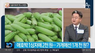 폭염보다 무서운 전기요금?