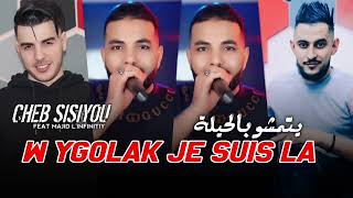 Cheb Sisiyou 2024 يتمشو بالحيلة w Ygolak Je Suis La © Ft Majid L'infinitiy