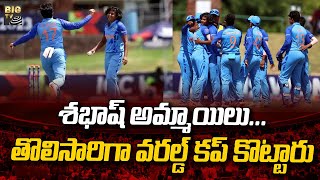 India beat England to win the inaugural Women’s U19 T20 World Cup title | BIG TV