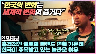 한국이 차세대 산업을 이끌 혁신 국가가 될 것이라는 세계적 창업 전문가의 놀라운 전망