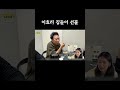 이효리 집들이 선물 이효리 할명수 박명수