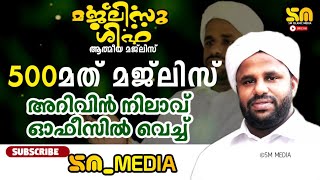 മജ്ലിസു ശിഫ 500അം മജ്ലിസിന് ഒരുങ്ങുന്നു.@voiceofsadiqahsani5448