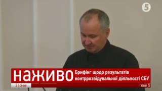 Спецслужби РФ готували вбивство депутата ВР // Брифінг СБУ