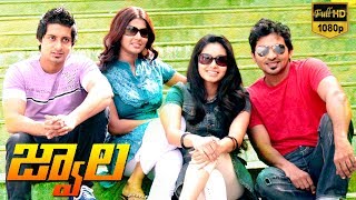 Jwala Telugu Full Movie ||  Vaibhav, Abhinaya
