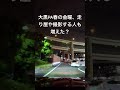 大黒pa ある春の金曜夜に行くと 車 🚗好き カメラ 📷好きが増えててびっくりでした😮 ロードスター で 首都高 運転練習 中