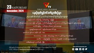 Daily Program (23 November 2024)