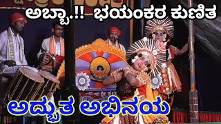 Yakshagana kamlashile mela ಅದ್ಭುತ ಹಿಮ್ಮೇಳ ಹಾಗೂ ವಿಜಯ ಮೊಗವೀರ ಸ್ಪೆಷಲ್ ನಾಟ್ಯಕ್ಕೆ ಮನಸೋಲಲೇ ಬೇಕು.