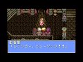 【gba】テイルズオブファンタジア 84『主題歌ライブイベント！』