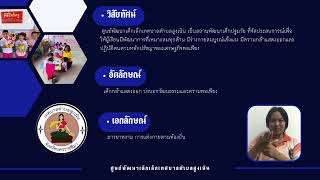 ศูนย์พัฒนาเด็กเล็กเทศบาลเทศบาลตำบลสูงเนิน