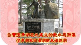 2007年日本雪景(3):田澤湖高原,田澤湖。風景+輕音樂。