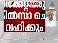 വേര്‍തിരിവിന്റെ പ്രശ്‌നമില്ല രാജമലയില്‍ പ്രഖ്യാപിച്ചത് ആദ്യഘട്ടത്തിലെ ധനസഹായം മുഖ്യമന്ത്രി cm