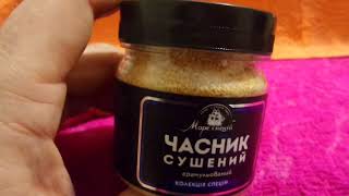 i Аврора Море спецій Часник сушений Приправи Dried garlic Seasonings Украина Ukraine 20231104