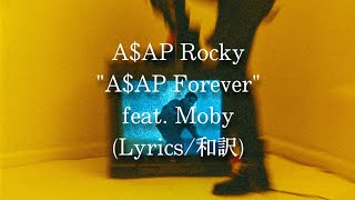 【和訳】A$AP Rocky - A$AP Forever feat. Moby (Lyric Video)