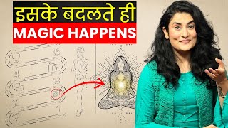 How To Raise Your Vibrations Instantly (hindi) | Law of Vibration