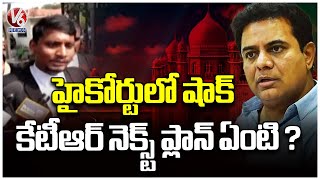 What Is KTR's Next Plan After Dismissal Of Quash Petition In High Court? | V6 News