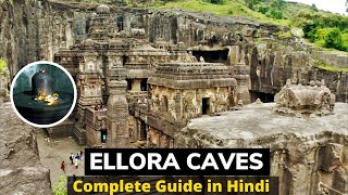 Ellora Caves, Maharashtra, India | Amazing Places | Complete Guide in Hindi - Aurangabad
