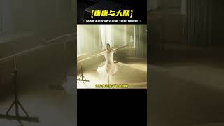 唐唐說電影：臺灣省最新恐怖片《女鬼橋2怨鬼樓》重金屬怨靈？