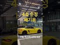 718 박스터 gts 4.0 순정배기음 포르쉐 박스터 718spyder