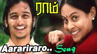 Aarariraro Video Song | Raam | Raam Tamil Movie Songs | Yuvan Shankar Raja hits | Bigg Boss snehan