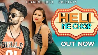 HELI ME CHOR (Full Video) Arjun Singh || Amirta Bharti | Jyoti Saini | Chandni Desi New Song 2023