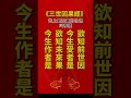 《三世因果經》云：「欲知前世因，今生受者是；欲知來世果，今生作者是。