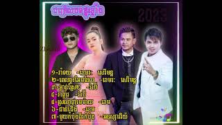 Top Songs khmer new year 2023 Watching for respect.