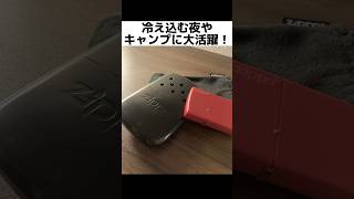 キャンプにも活躍？！火が出ないzippoを君は知っているか