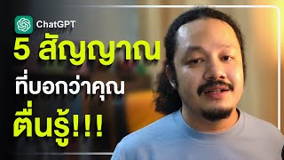 คุณจำเป็นอย่างมากที่จะต้องมี Mindset (มายเซ็ท)นี้ติดตัวไว้  ชีวิตคุณจะมีแต่ดีขึ้นๆ!!!!