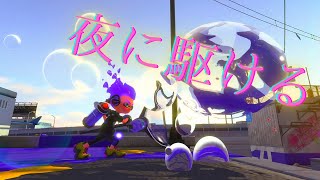 【夜に駆ける】元ヤグラ世界１位による最強キル集！【音ハメ】【スプラトゥーン2】#Shorts