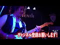 【聖飢魔ii】蝋人形の館 cover jail大橋 solo ver.）