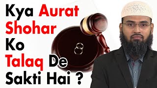 Ek Muslim Aurat Apne Husband Ko Divorce - Talaq De Sakti Hai By Adv. Faiz Syed