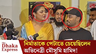 হঠাৎ নির্মাতার ওপর রে'গে গেলেন অভিনেত্রী মৌসুমি!  mousumi hamid natok | নয়া মানুষ মুভি | Top Movie