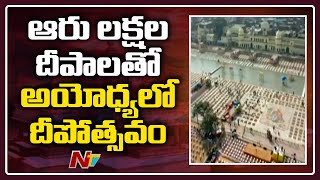 Ayodhya Ram Janmbhoomi Gets Ready For Historic Diwali celebrations | NTV