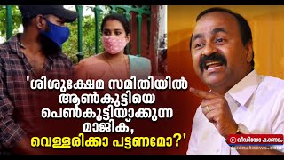 'പിന്തിരിപ്പന്‍ നിലപാട്, നിങ്ങളെന്ത് ഇടതുപക്ഷം?'; അനുപമ വിഷയത്തില്‍ പ്രതിപക്ഷ നേതാവ് | V D Satheesan