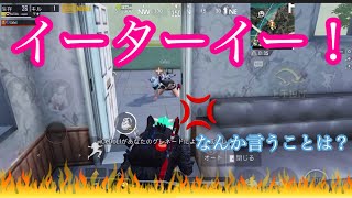 【PUBG MOBILE】第73話／喧嘩勃発！！調子に乗ったアイスドールにブチギレ！？