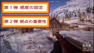 バトルフィールド1初心者講座【軸取りの大切さ】#3 黒蟻流 PS4版