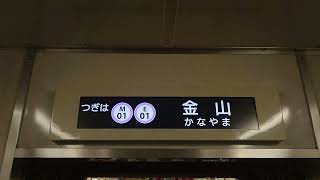 名古屋市交通局名古屋市営地下鉄名城線２０００形パッとビジョンＬＣＤ日本車輌製造三菱製