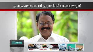 ലോക വിശേഷം മൂന്നു മിനിറ്റിൽ അറിയാം OCTOBER 08│Malayalam Latest News