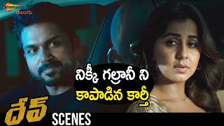 Karthi Saves Nikki Galrani | Dev Latest Telugu Movie | Karthi | Rakul Preet Singh | Ramya Krishnan